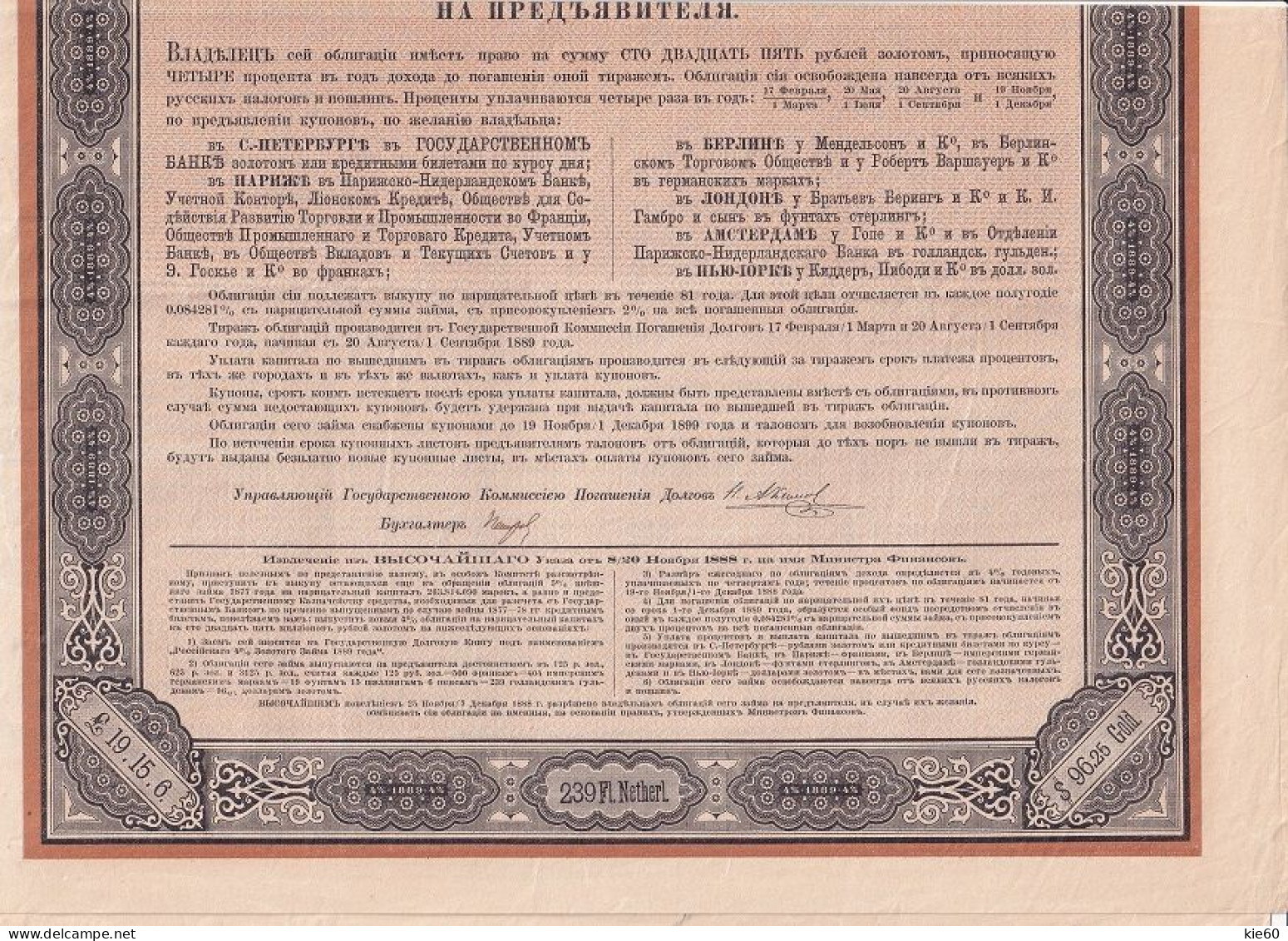 Russia  - 1889 -  125 Rubles  - 4%  Gold Loan - Russia