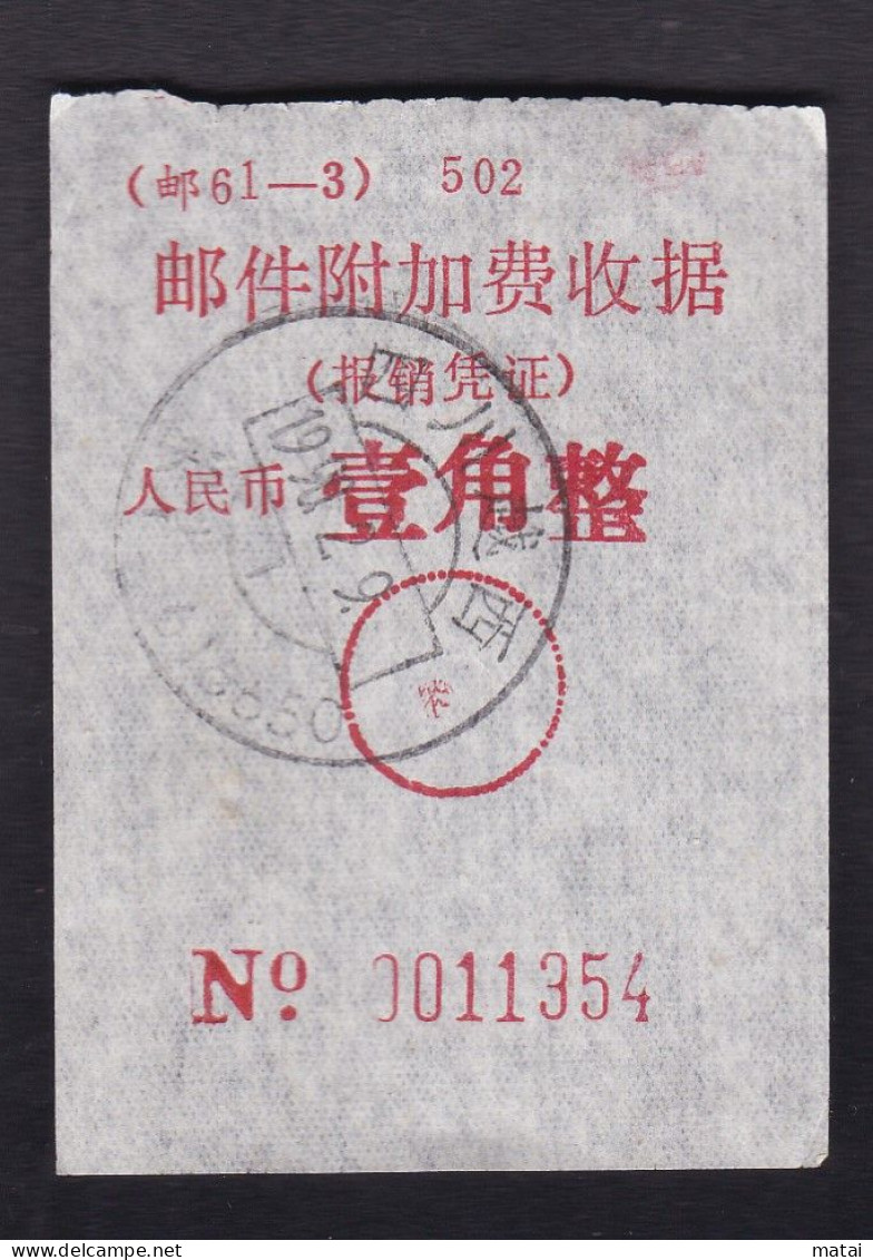 CHINA CHINE Sichuan Yuexi 616650 ADDED CHARGE LABEL (ACL) 0.10 YUAN Ethnic Minority Script - Otros & Sin Clasificación