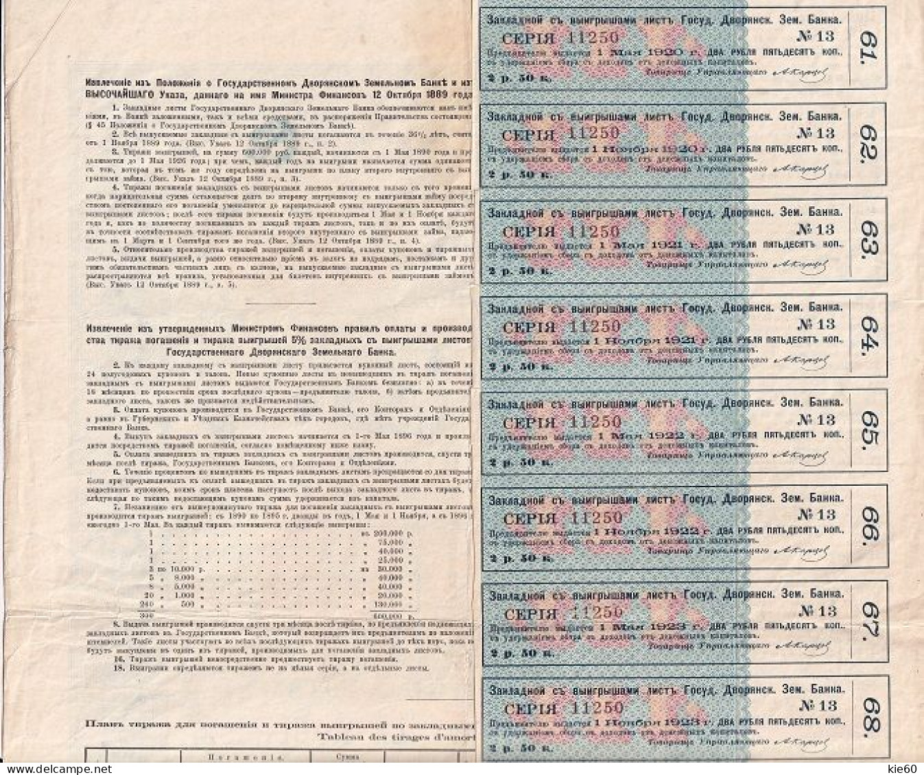 Russia  - 1889 -  100 Rubles  - 5 %  Mortage Bond.. - Russia