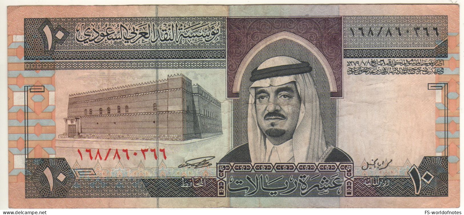 SAUDI  ARABIA   10  Riyals   P23c    ( 1983  Fortress, King Fahd Bin Abdulaziz Al Saud -  Palm Trees On Back) - Arabie Saoudite