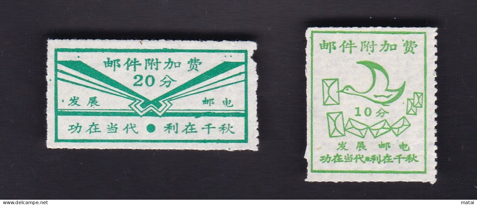 CHINA CHINE HUBEI  YUNXI 442600 ADDED CHARGE LABEL (ACL) 020 YUAN + 0.10 YUAN  SET - Sonstige & Ohne Zuordnung