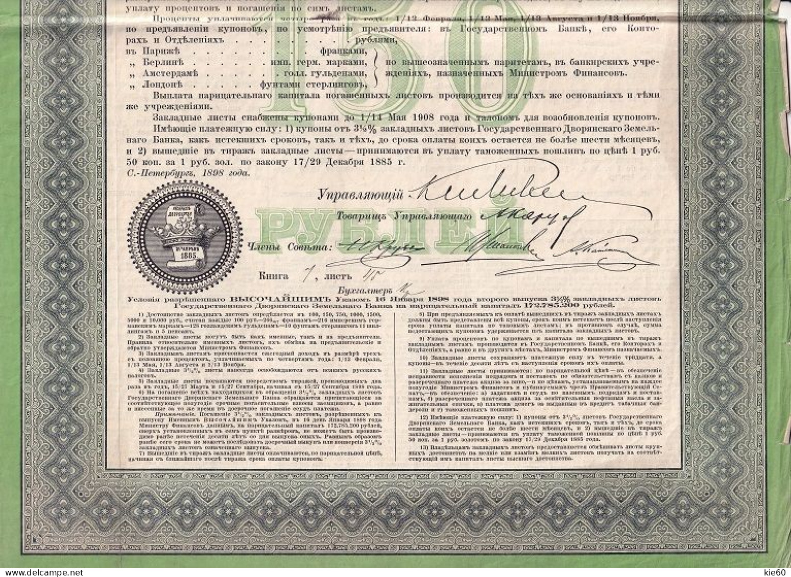 Russia  - 1898 -  150 Rubles  - 3,5% Loan  Nobility Bank.. - Russia