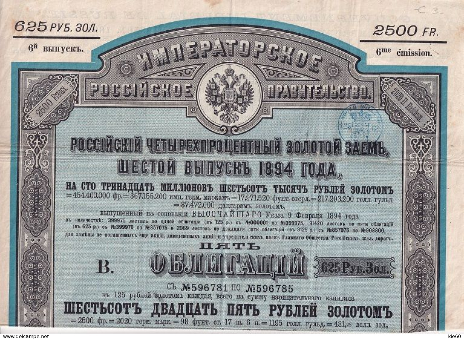 Russia  - 1894 -  625 Rubles  - 4% Gold Loan - Russia