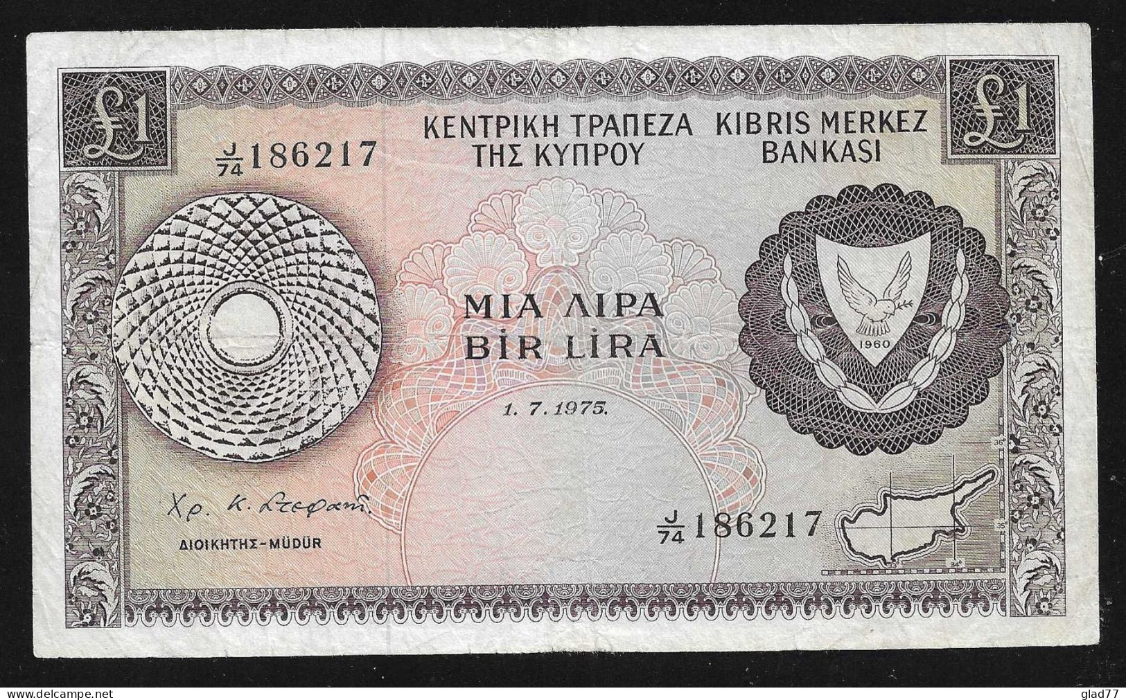 Cyprus  One Pound 1.7.1975  Very Rare! - Chypre