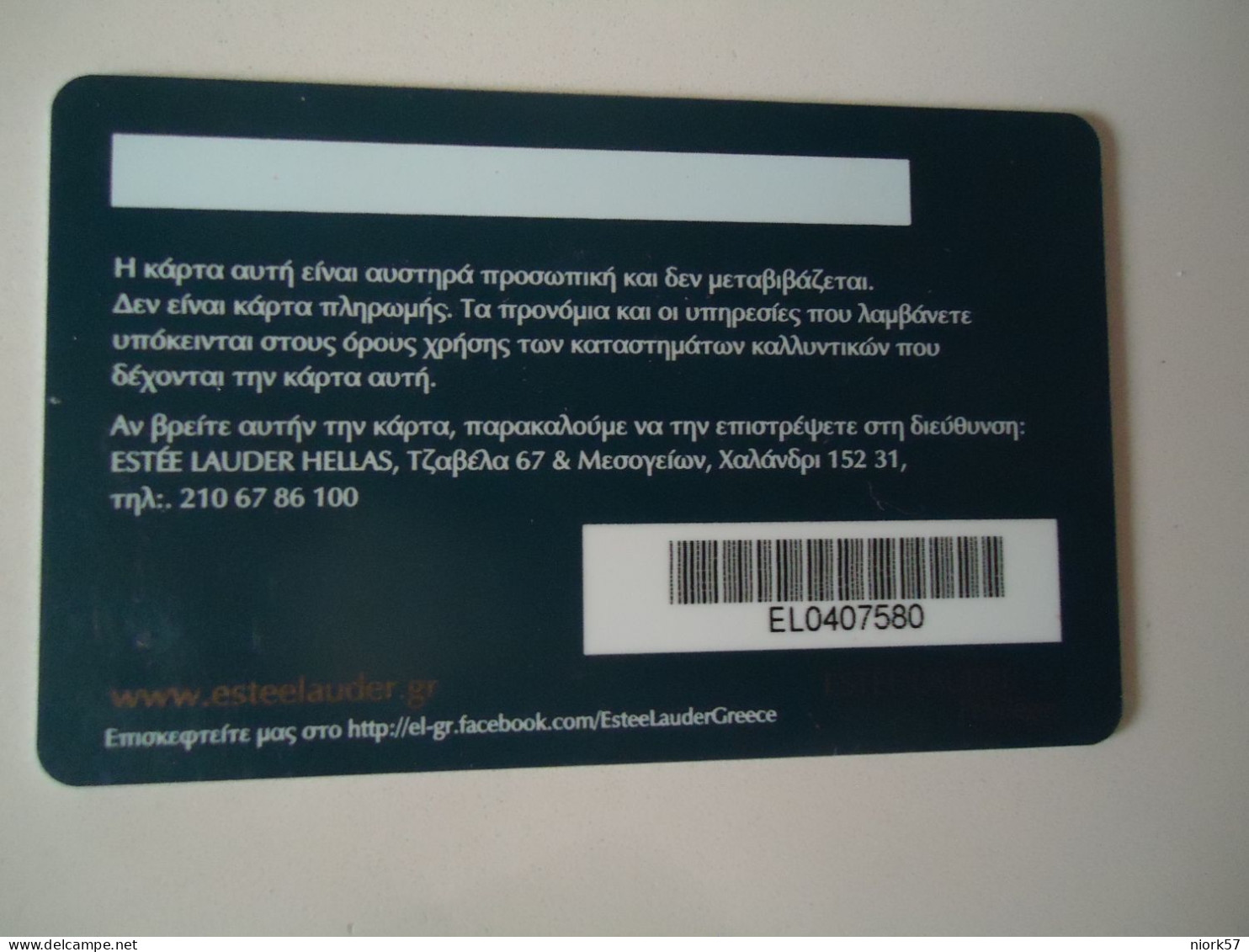 GREECE CARDS  ESTEE LAUDER PRIVILEGES     2  SCAN - Publicidad