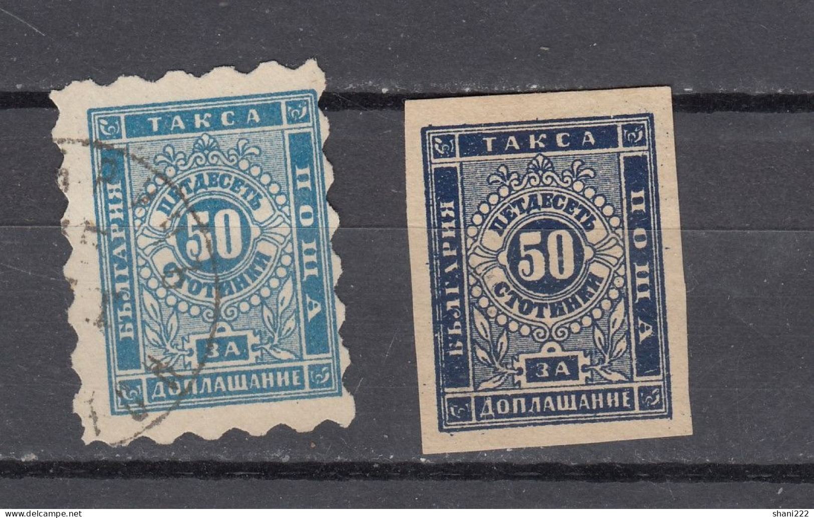 Bulgaria 1884 50 St. Perf , Imperf (80-184a) - Portomarken