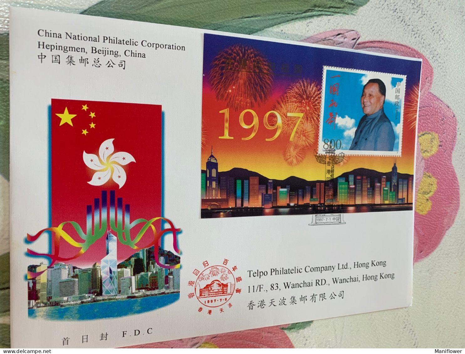 China Hong Kong Stamp FDC 1997 Telpo Local Issued - Briefe U. Dokumente