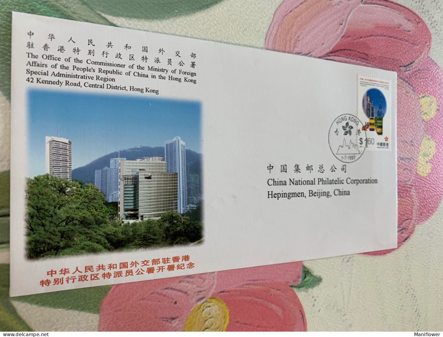 China Hong Kong Stamp FDC 1997 PFN. HK  Telpo Local Issued - Storia Postale