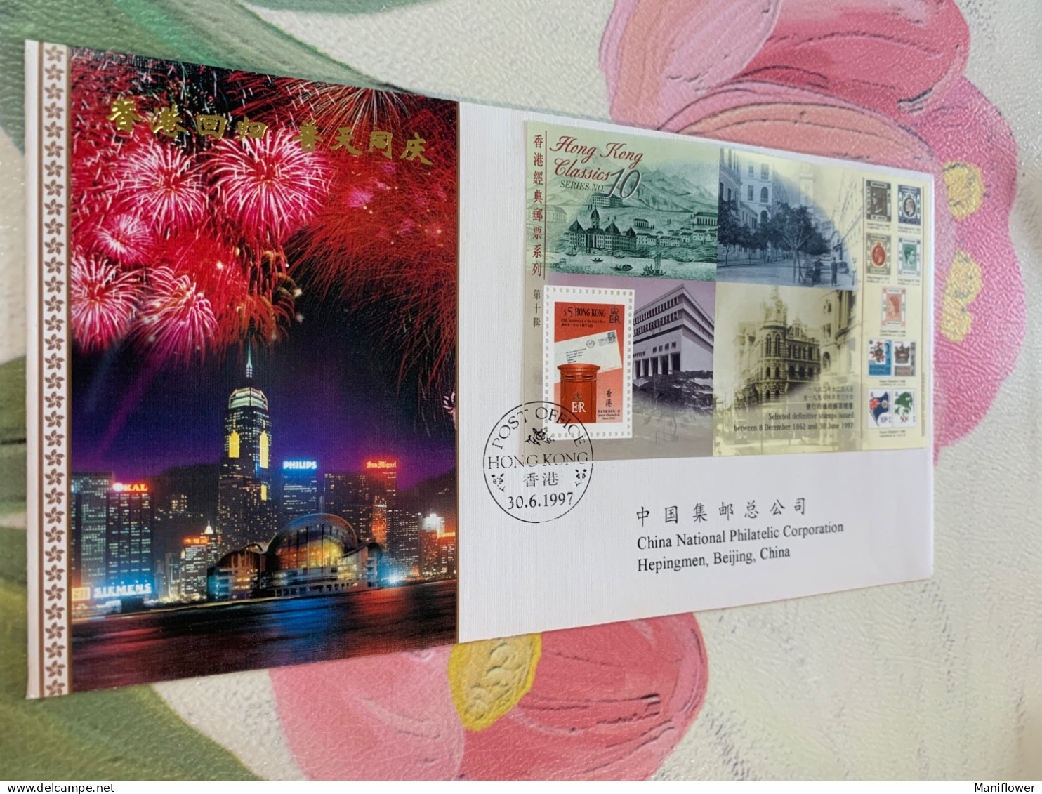 China Hong Kong Stamp FDC 1997 PFN. HK  Telpo Local Issued - Lettres & Documents