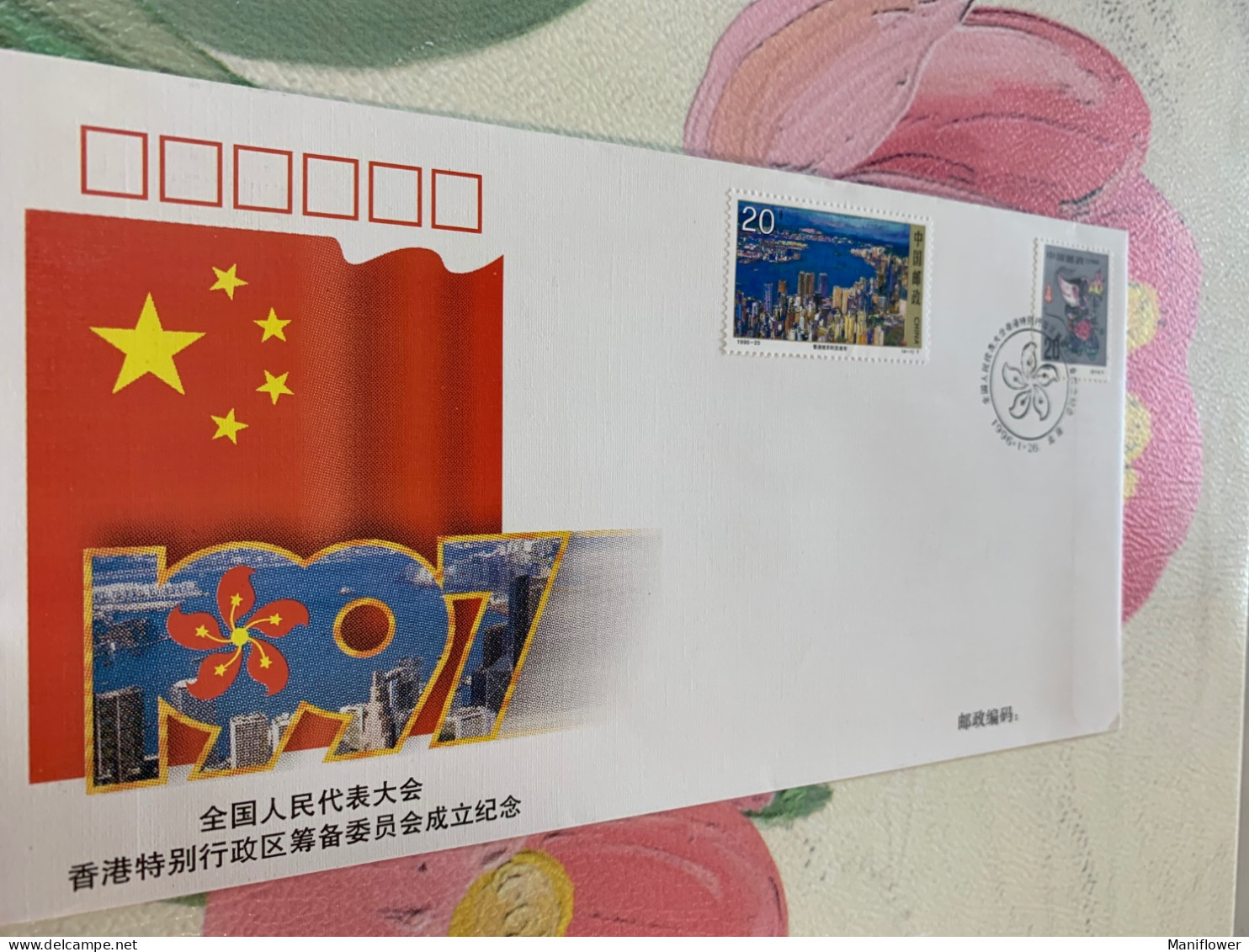 China Stamp FDC 1997 PFN.issued - Covers & Documents