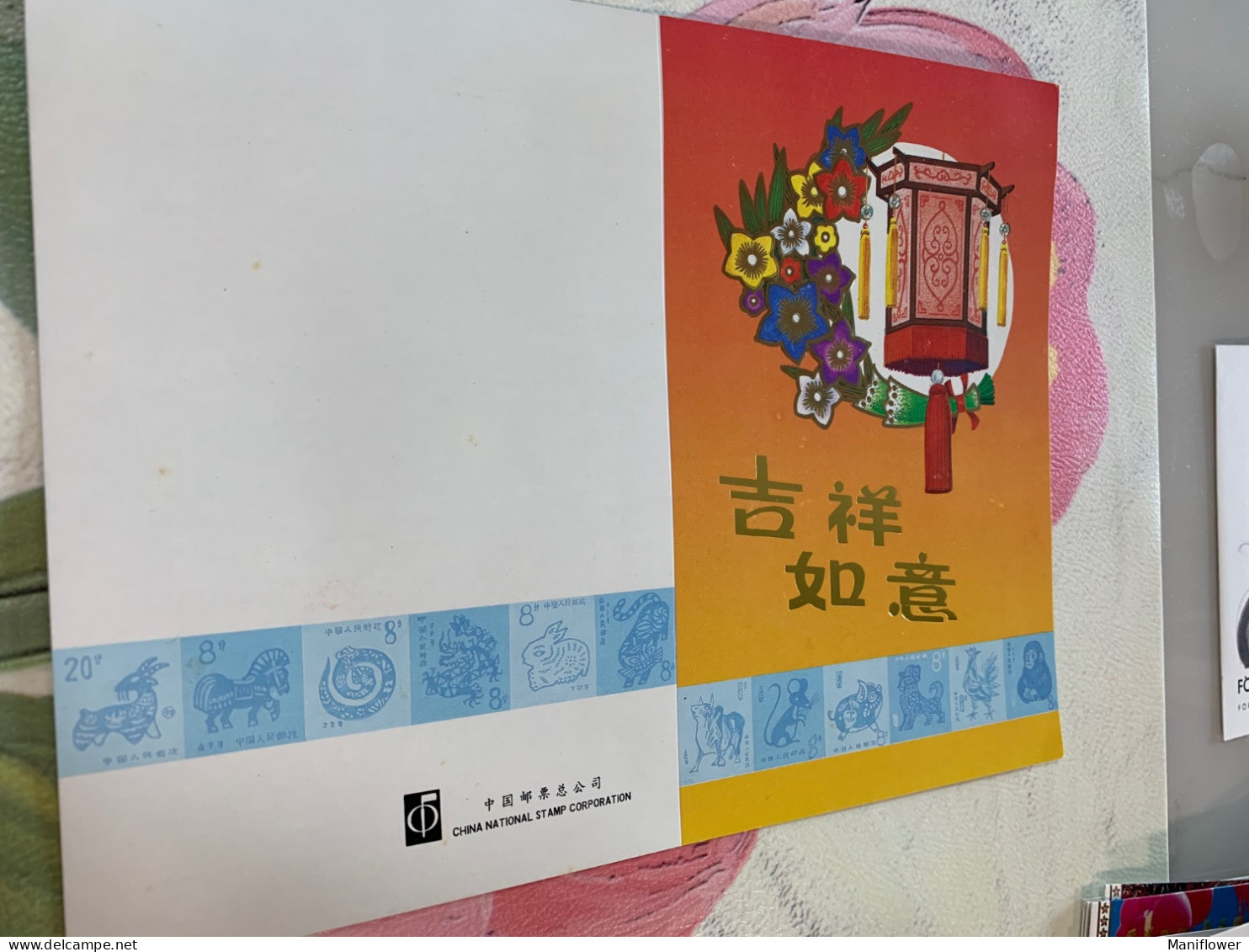 China Stamp Card Hologram No Stamp Card - Cartas & Documentos