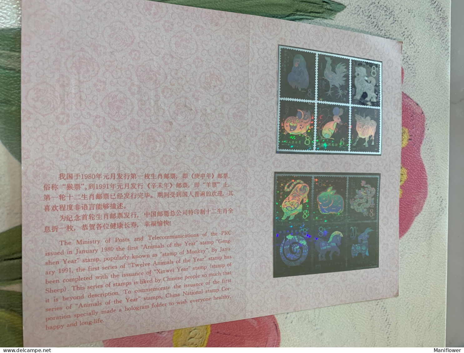 China Stamp Card Hologram No Stamp Card - Lettres & Documents
