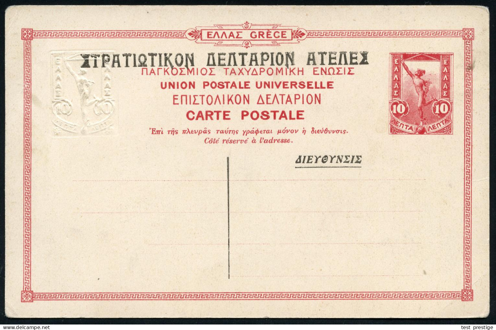 GRIECHENLAND MILITÄRPOST 1919 10 L. BiP Hermes, Rot + 10 L. Blinddruck: Athen, Tor Des Adrien , Ungebr. (HG.P 12/54) - A - Archäologie