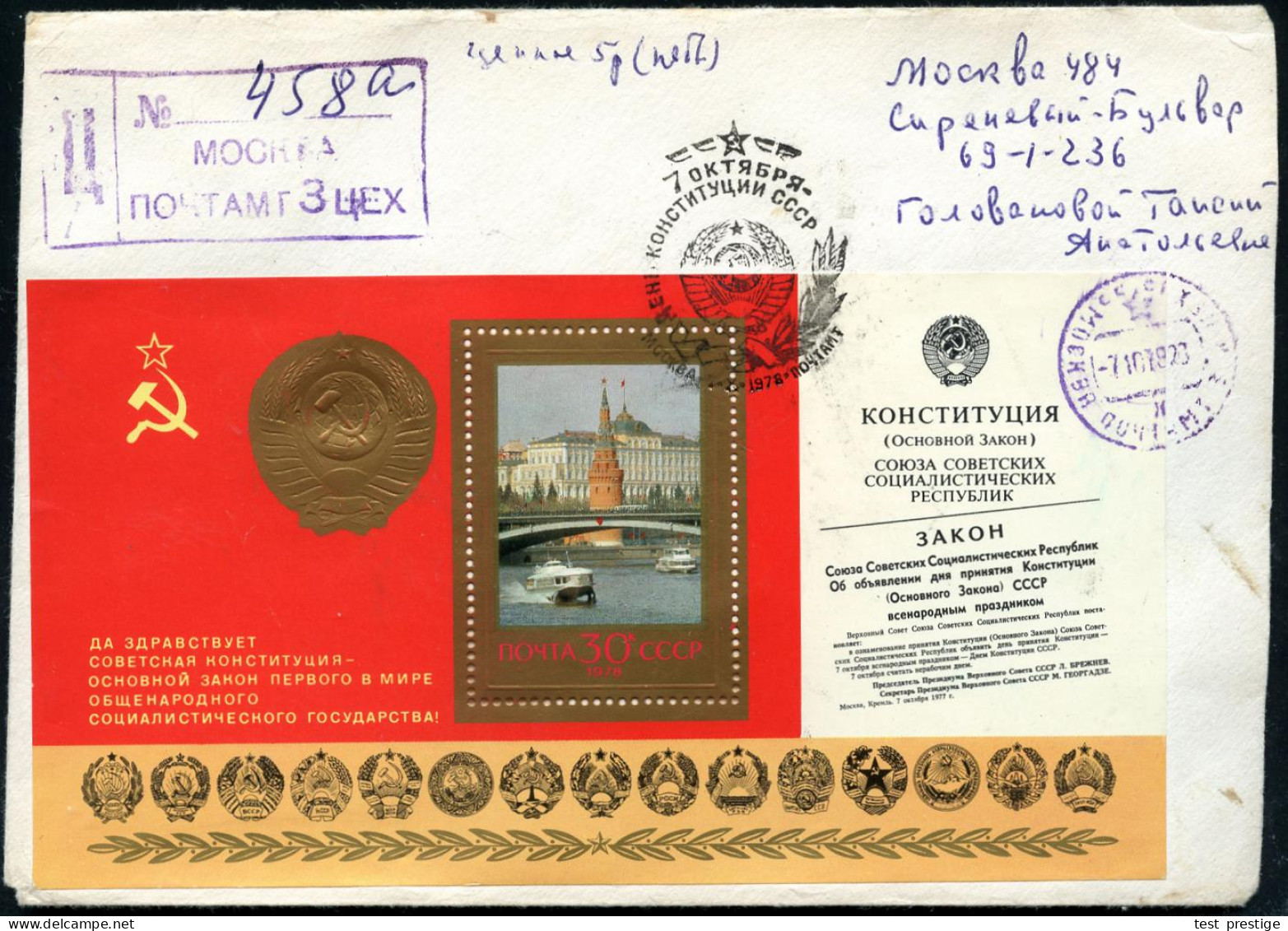 UdSSR 1978 (7.10.) 30 Kop., Block "1. Jahrestag Der Neuen Verfassung Der UdSSR", EF (Moskau) + Passender SSt MOSKAU + Vi - Karl Marx