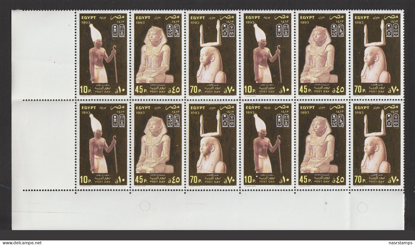 Egypt - 1993 - Block Of 4 Set - ( Post Day - Sesostris, Amenemhet III & Hur I ) - MNH (**) - Ungebraucht