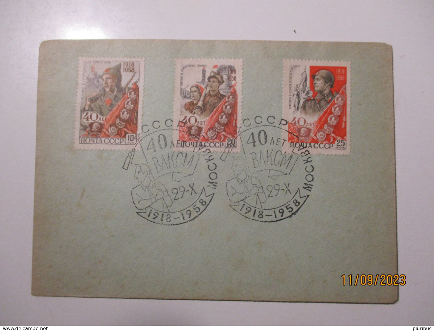 USSR RUSSIA MOSCOW 1958 YOUNG COMMUNIST KOMSOMOL ANNIVERSARY  ,   SPECIAL CANCEL COVER   , O - Covers & Documents