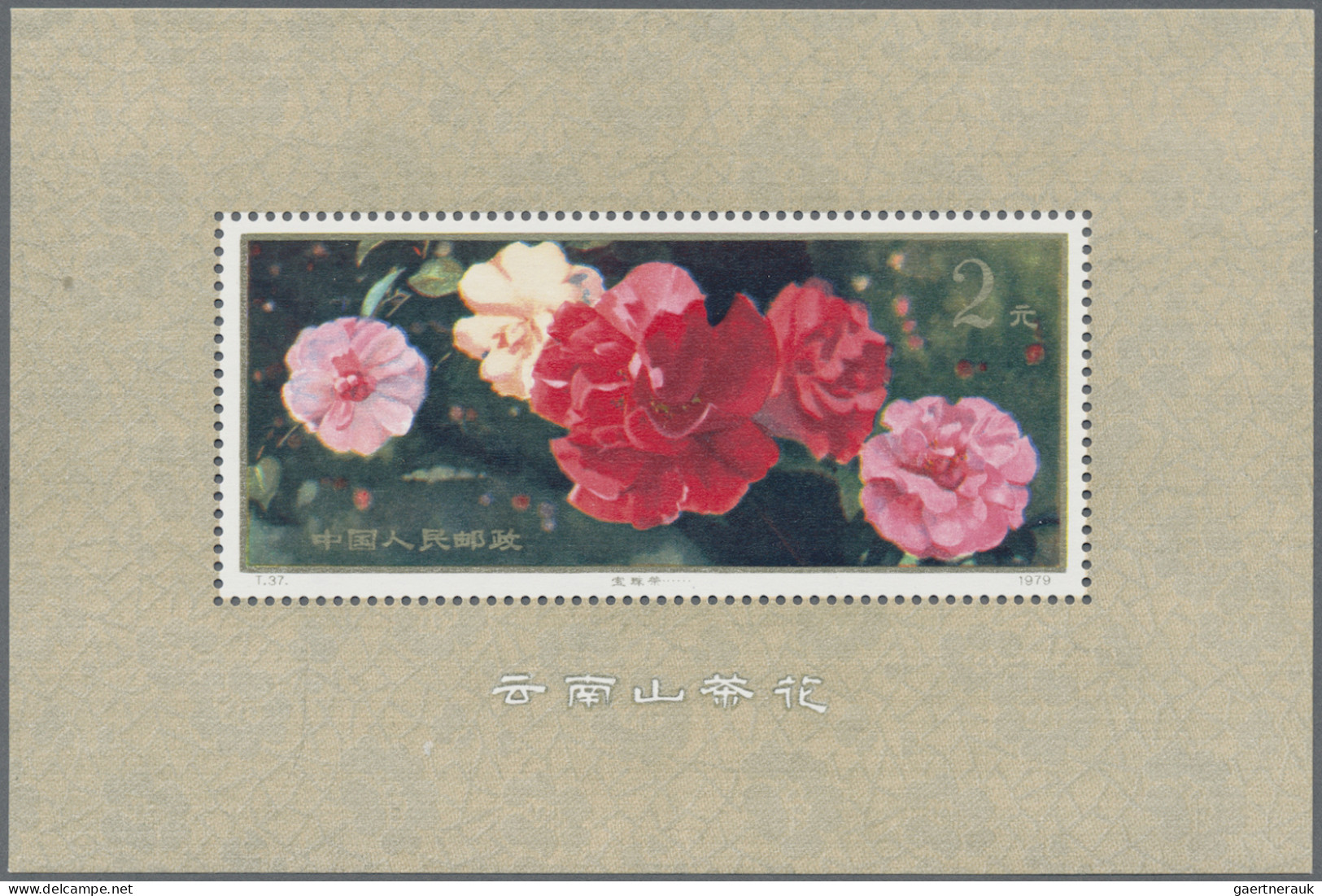 China (PRC): 1979, Yunnan Camellias (T37) S/s, Two Copies, Mint Never Hinged MNH - Unused Stamps