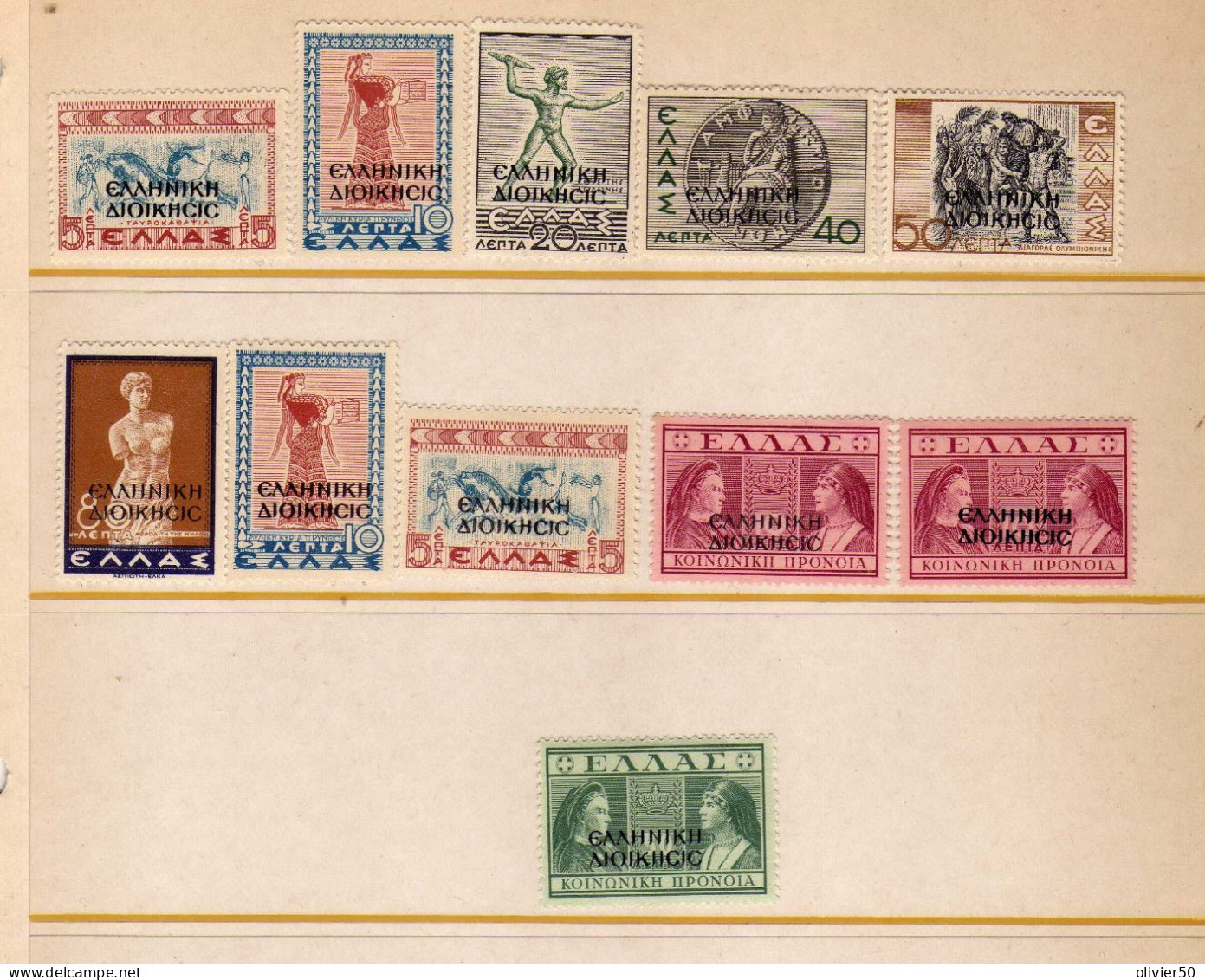 Grece (1940) - Timbres Surcharges - Occupation De L'Albanie - Neufs* - Non Classés