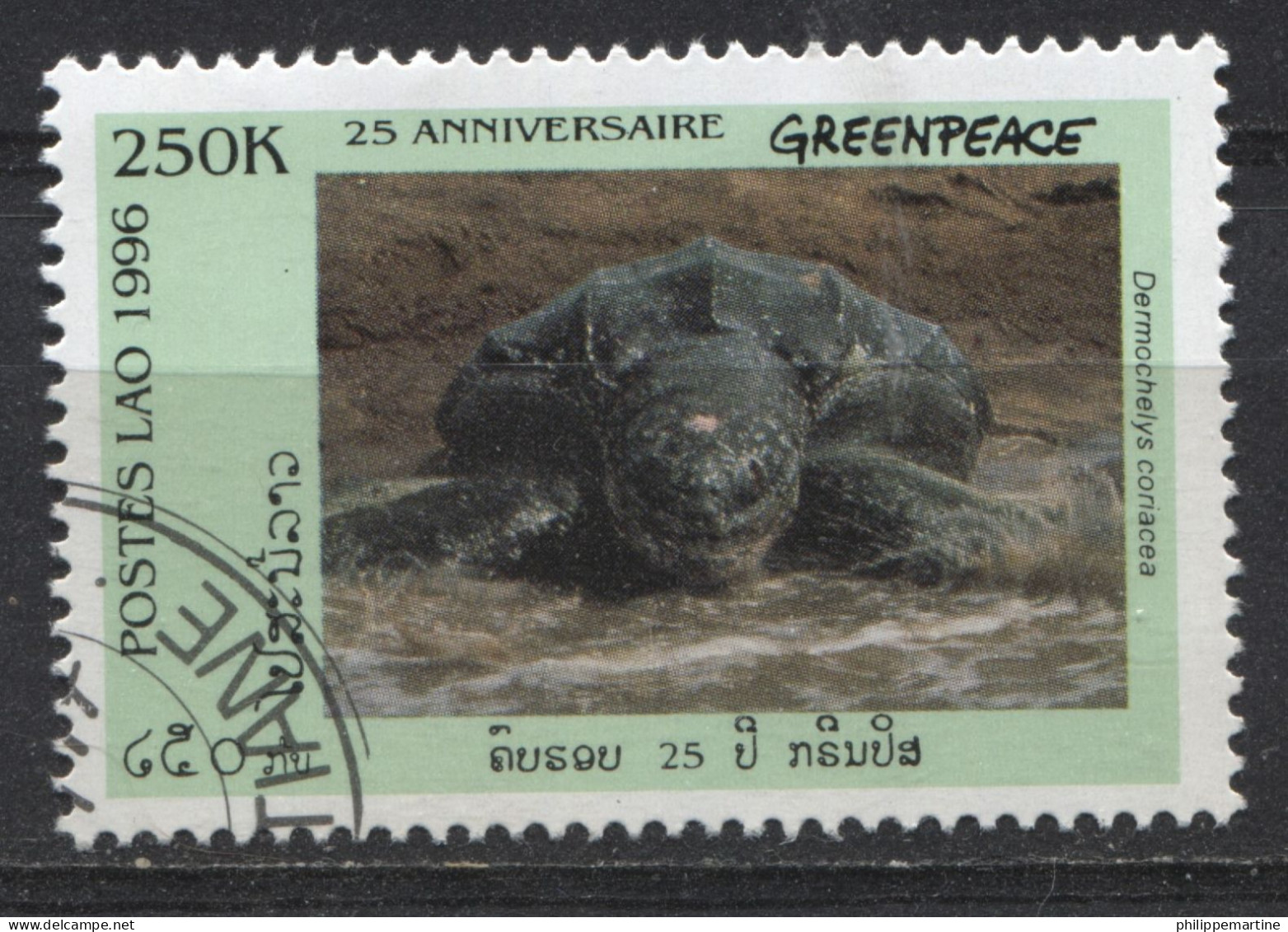 Laos 1996 - YT 1244B (o) - Tortue - Laos