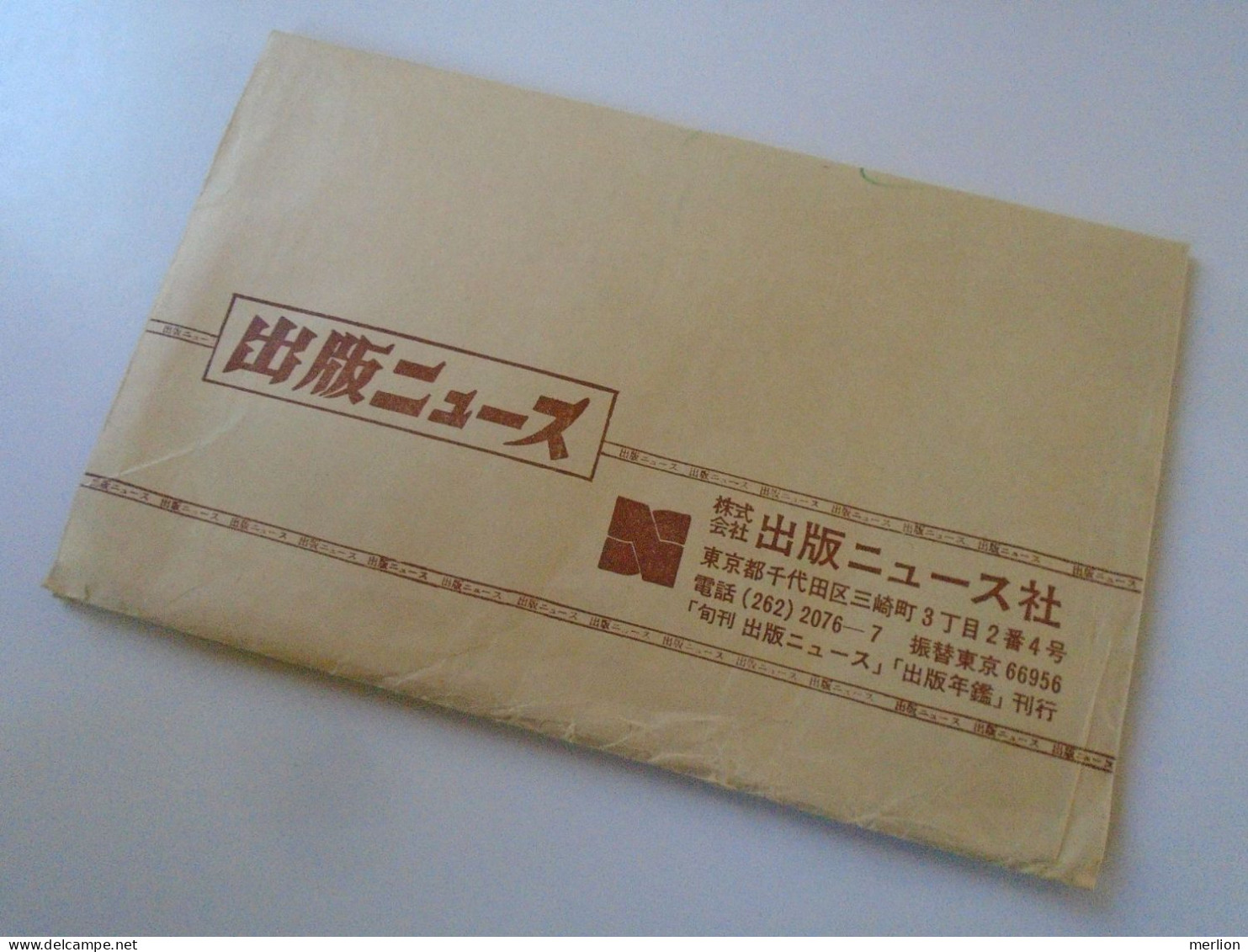 D198204    Japan  Large  Cover  1970 TOKYO  Sent To Hungary - Covers & Documents