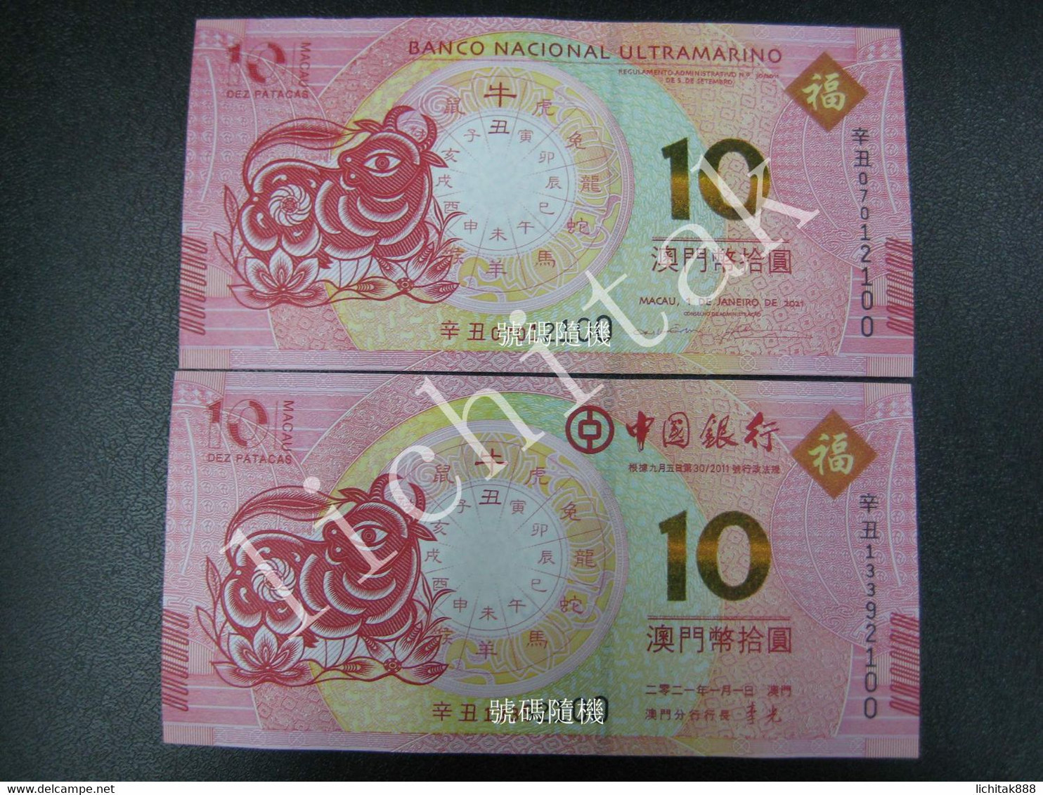 Macau Macao Set 2 PCS, 10 Patacas, 2021, Ox Year, BNU & BOC, UNC - Macao