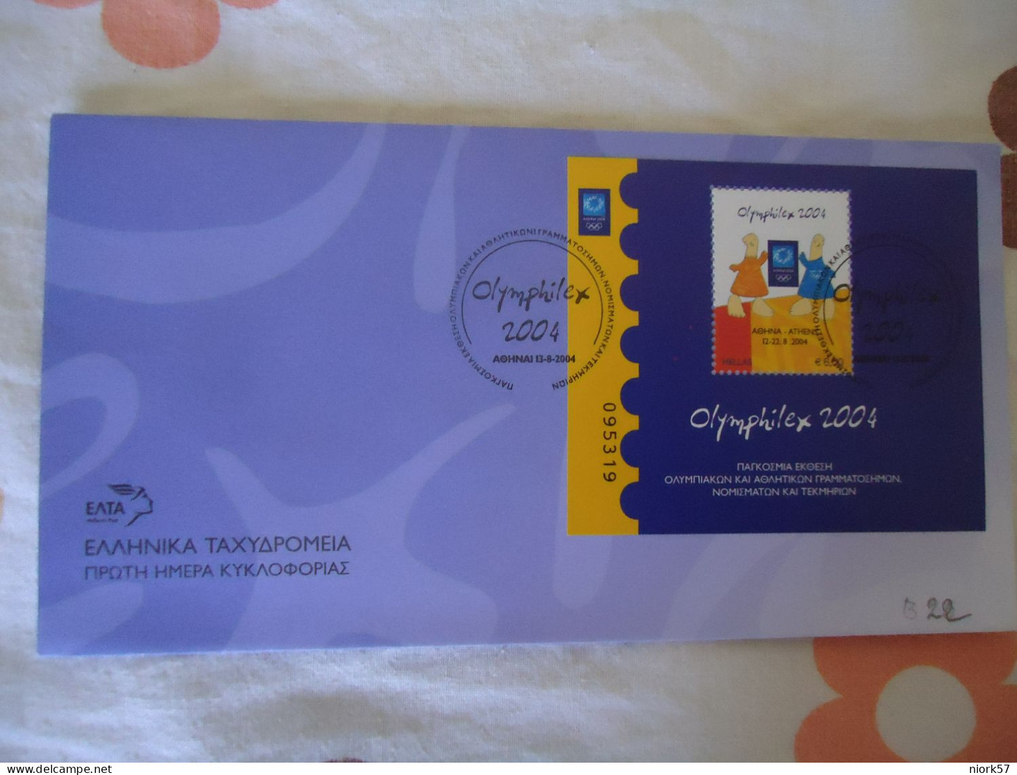 GREECE FDC 2004 OLYMPIC GAMES 2004  OLYMPHILEX 2004  MASCOTS - Estate 2004: Atene - Paralympic