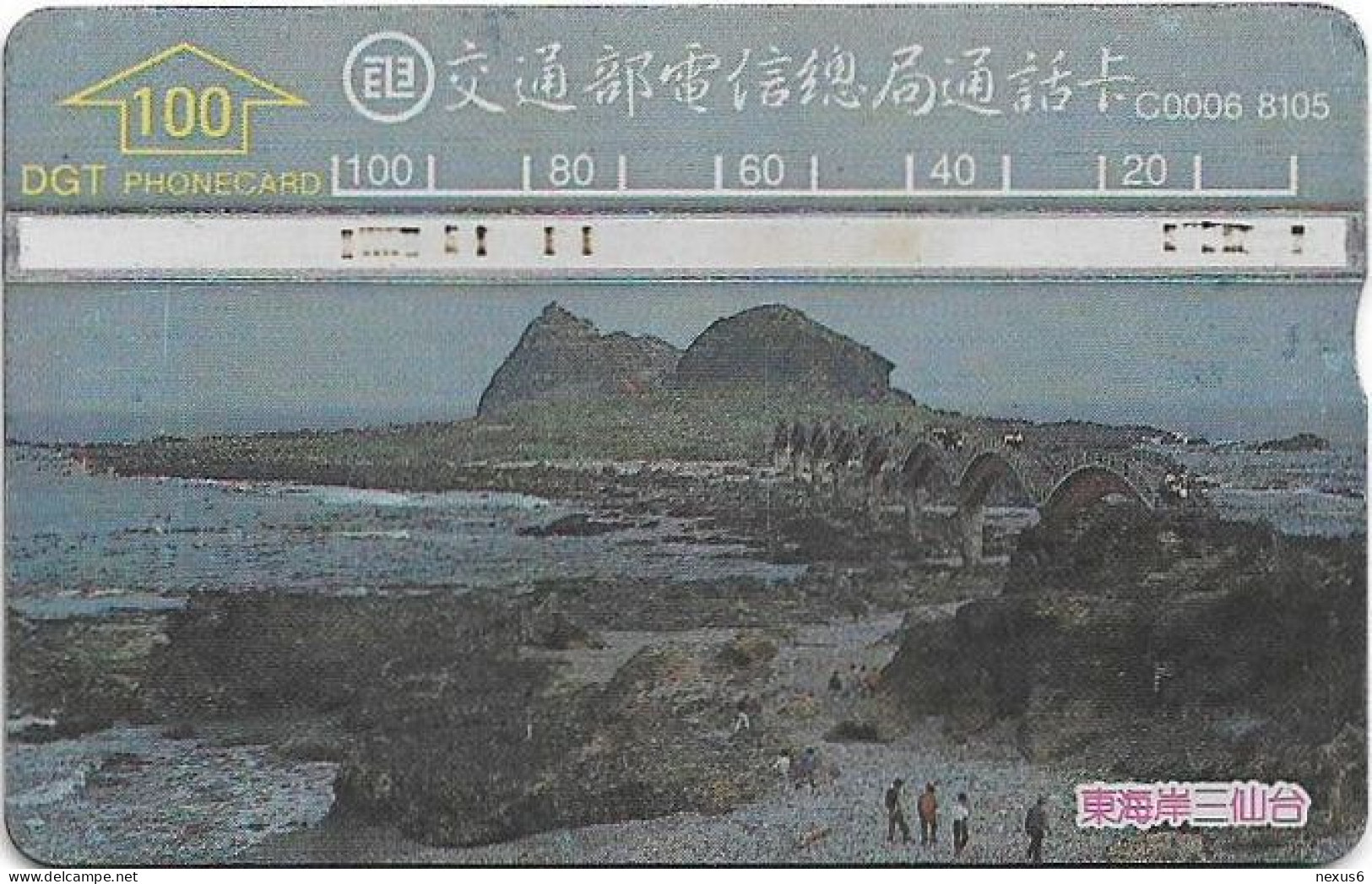 Taiwan - Bureau Of Telecomm. - L&G - Tonghai View - 209M - 09.1992, 100U, Used - Taiwan (Formosa)