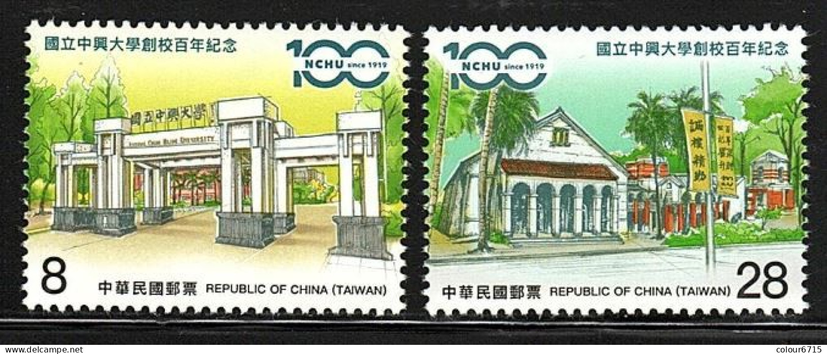 China Taiwan 2019 National Chung Hsing University 100th Anniversary Stamps 2v MNH - Unused Stamps