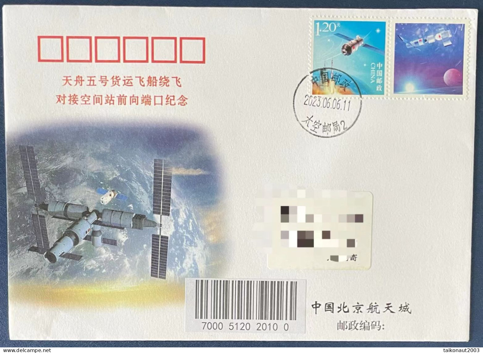 China Space 2023 TianZhou-5 Cargo Spacecraft Docking China Space Station Cover - Asien
