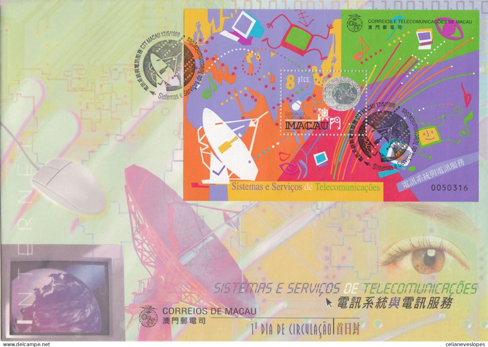 Macau, FDCB,(43) Sistemas E Serviços De Telecomunicações, 1997, - Mundifil Nºs 1004 - FDC