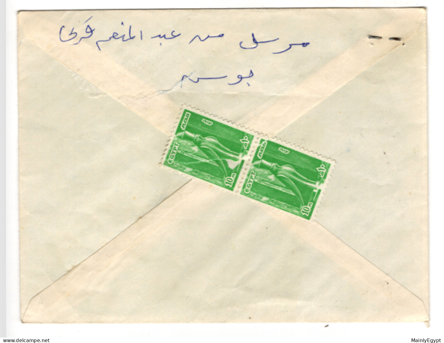 EGYPT: 1978 COVER CDS Beni Soueif, Mi.1263 Air Pyramids Mi1269 Pigeons Mi.1270 Horus - Registered (GB020) - Lettres & Documents