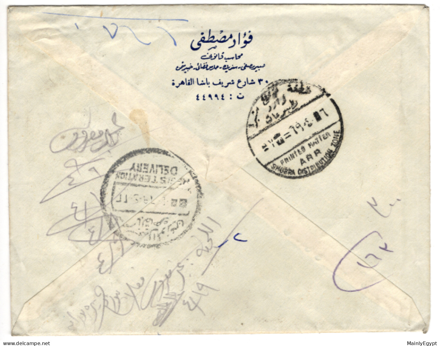 EGYPT: 1978 COVER + Letter - CDS Shubra, Cairo, Registered, Mi.722,725, Mameluke Vase, Pyramids, Mi.589 Thebe  (GB021) - Covers & Documents