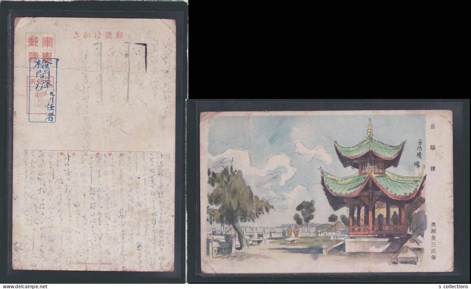 JAPAN WWII Military Yueyang Tower Picture Postcard Indochina 21th Division Hanoi Vietnam France WW2 Japon Gippone - Covers & Documents