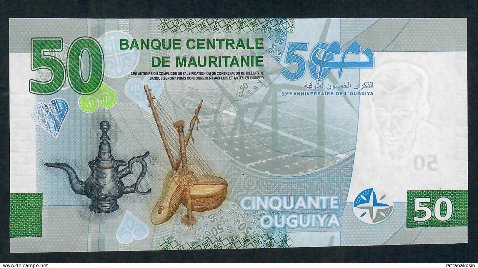 MAURITANIA COMMEMORATIVE NLP (=B131c) 50 OUGUIYA 18.6.2023 #CA/G SUBSTRATE ONLY VARIETY IN CIRCULATION NOW    UNC. - Mauritania