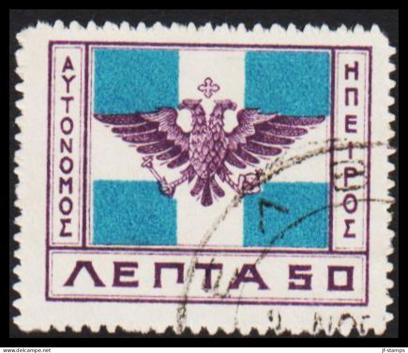 1914. EPIRUS. Coat Of Arms Byzans 50 L. (Michel 13) - JF536095 - Epirus & Albanie