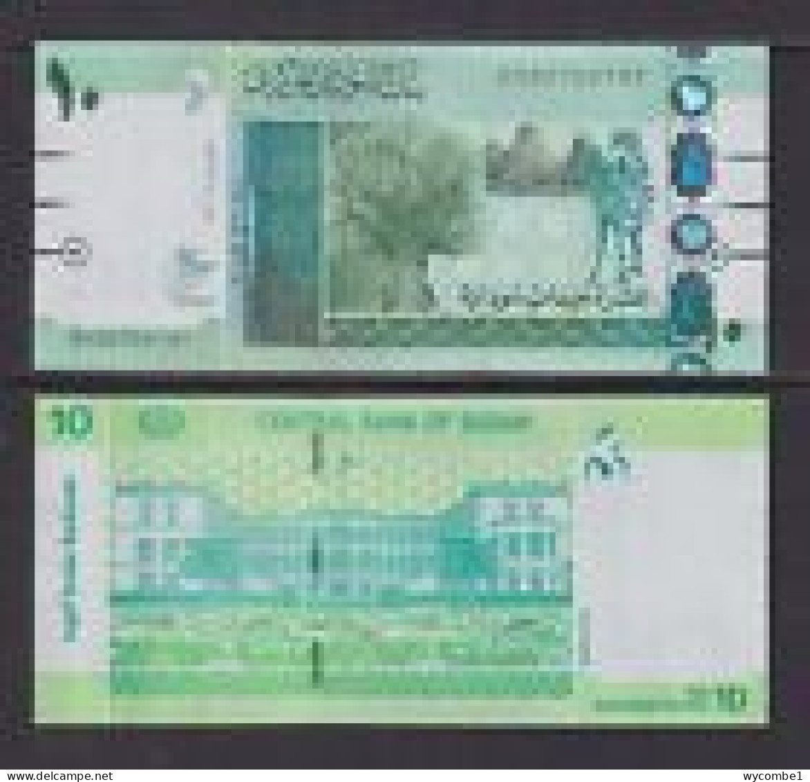 SUDAN - 2017 10 Pounds UNC - Sudan