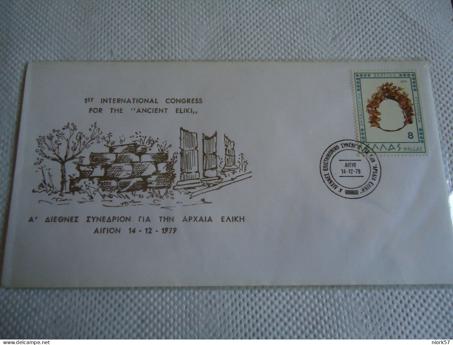 GREECE  COMMEMORATIVE COVER  1979  INTERNATIONAL CONGRESS  FOR THE ANCIENT ELIKI AIGIOY ΑΙΓΙΟ ΕΛΙΚΗ - Tarjetas – Máximo