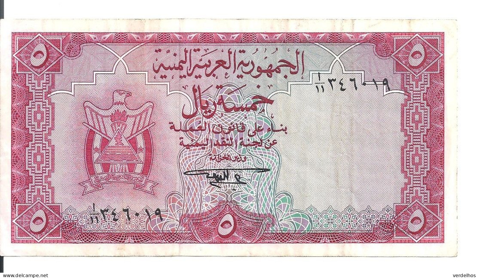 YEMEN 5 RIALS ND1967 VF P 2 B - Jemen