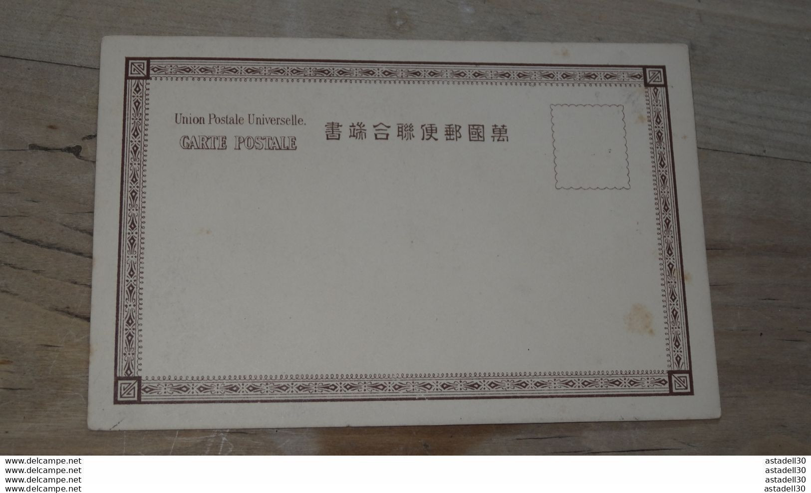 CHINE - CHINA Carte Postale Avec Timbre Bureaux Russes - 1903 ......... 220117...... Class-97 - Storia Postale
