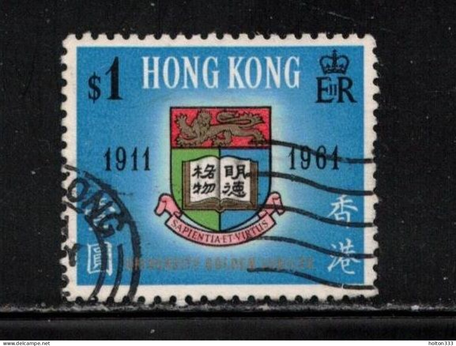 HONG KONG Scott # 199 Used - University Jubilee - Used Stamps