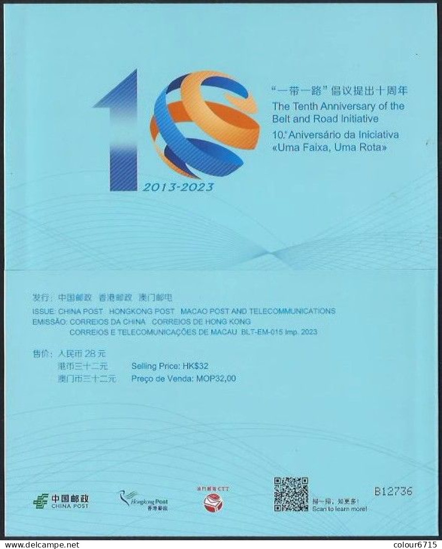 China-Hong Kong-Macao 2023  Joint Issue The 10th Anniversary Of The "Belt And Road" Initiative Stamp Booklet Type B - Carnets