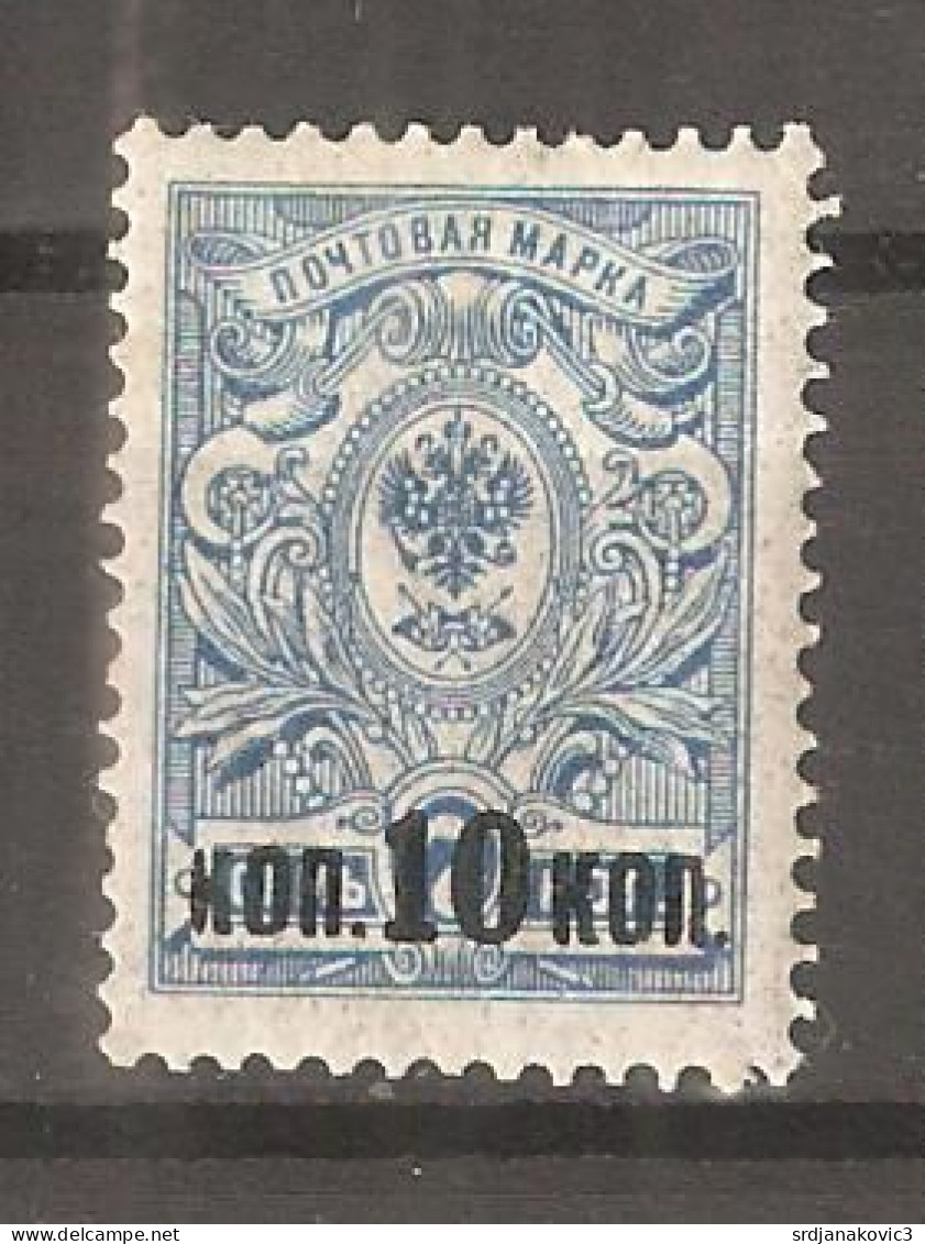 Imperial Russia 1917 - Unused Stamps