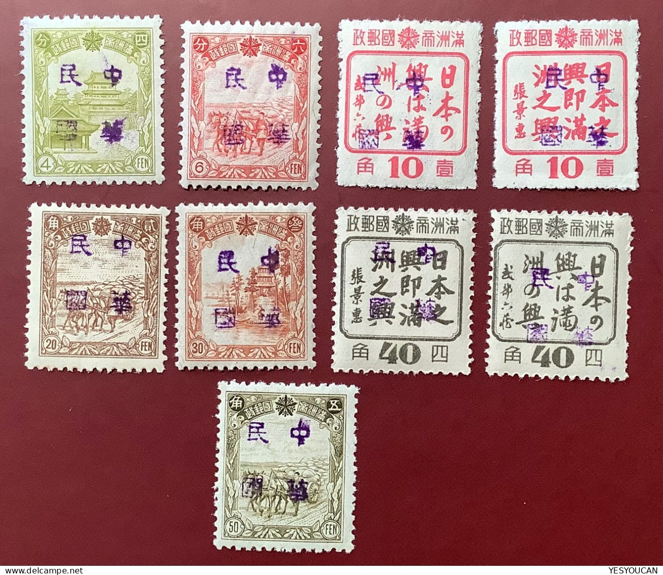 China 1946 Manchukuo Local Overprint An Doong Province CHING YUAN Ovpt Set MNH** VF, MOAD.5C  (Mandchourie Chine Japan - 1932-45 Manchuria (Manchukuo)