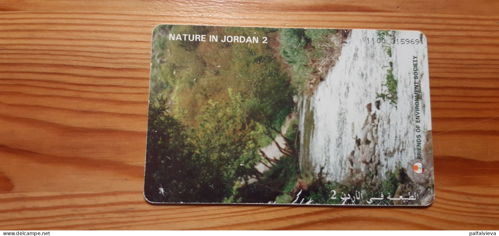 Phonecard Jordan - Nature In Jordan - Jordanien