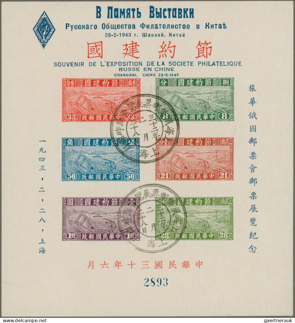 China: 1885/1949 (approx.), collection in thick stockbook, starting from Custom