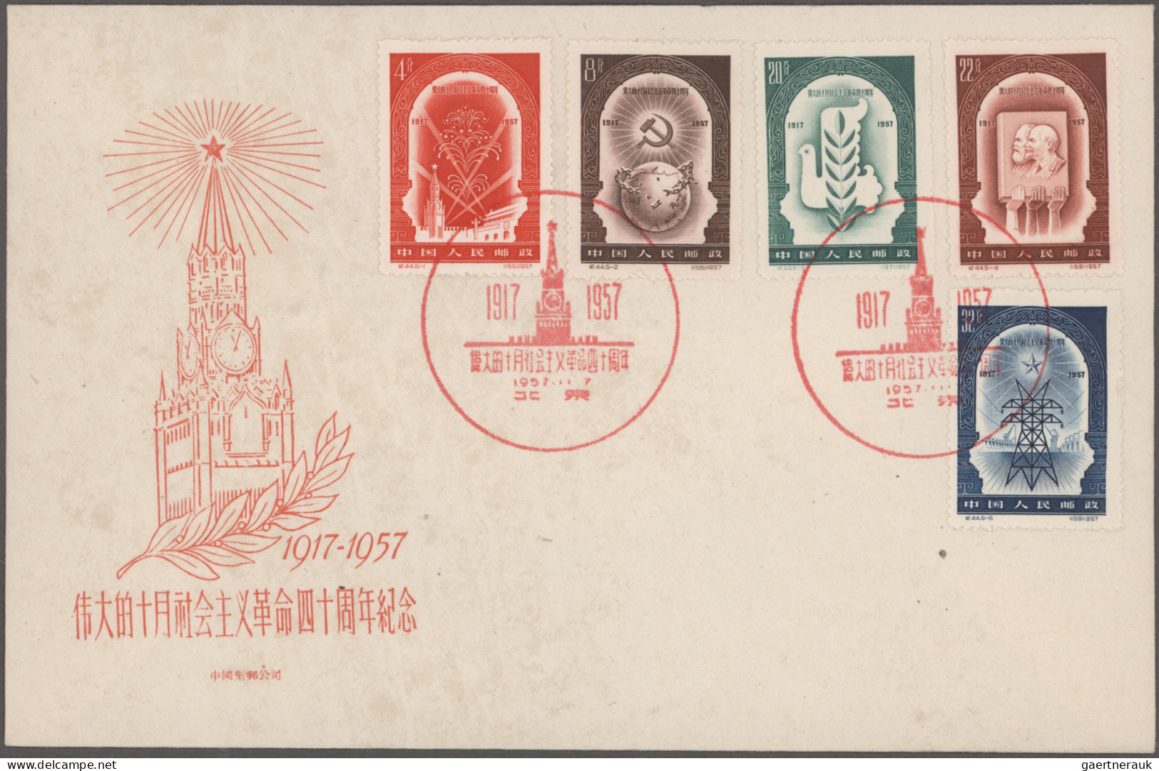 China (PRC): 1957/1961, Unaddressed Cacheted Official FDC (12) Of Issues C44, C4 - Sonstige & Ohne Zuordnung