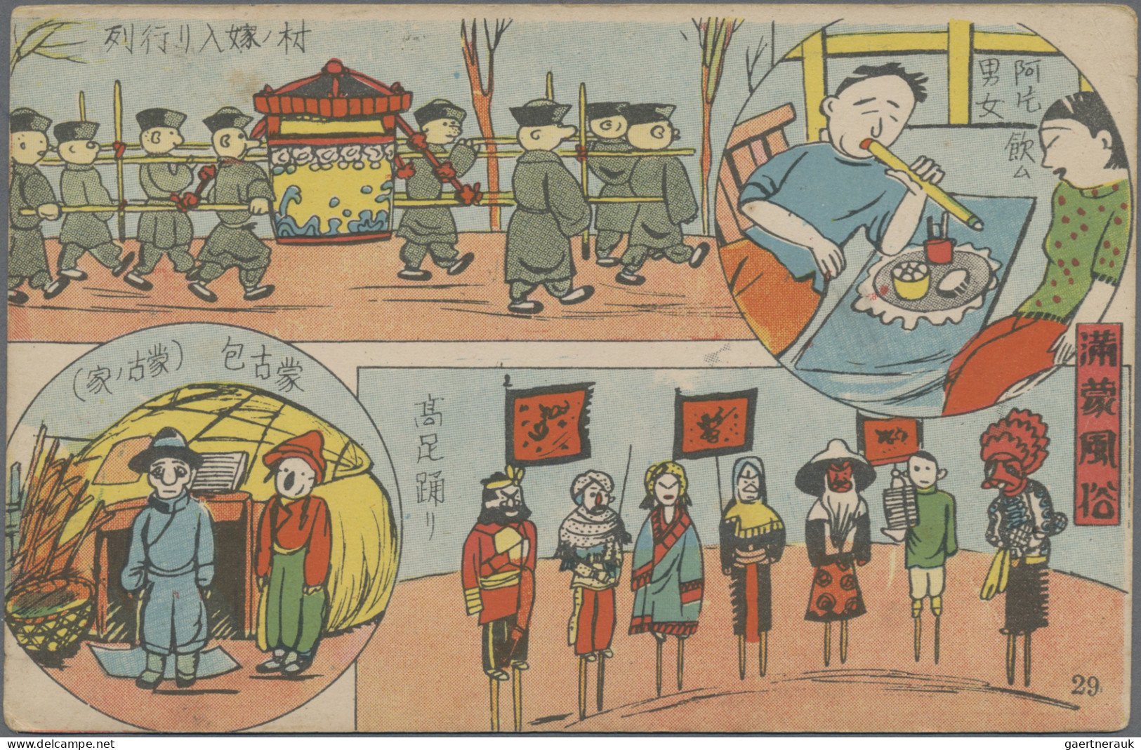 Japan: 1928/1942 (ca.), army, japanese cartoon (manga) series ppc: dispatch to M