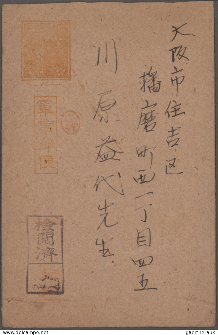 Japan: 1937/1945, Japanese military mail, the 2nd Sino-Japanese war: Central Chi