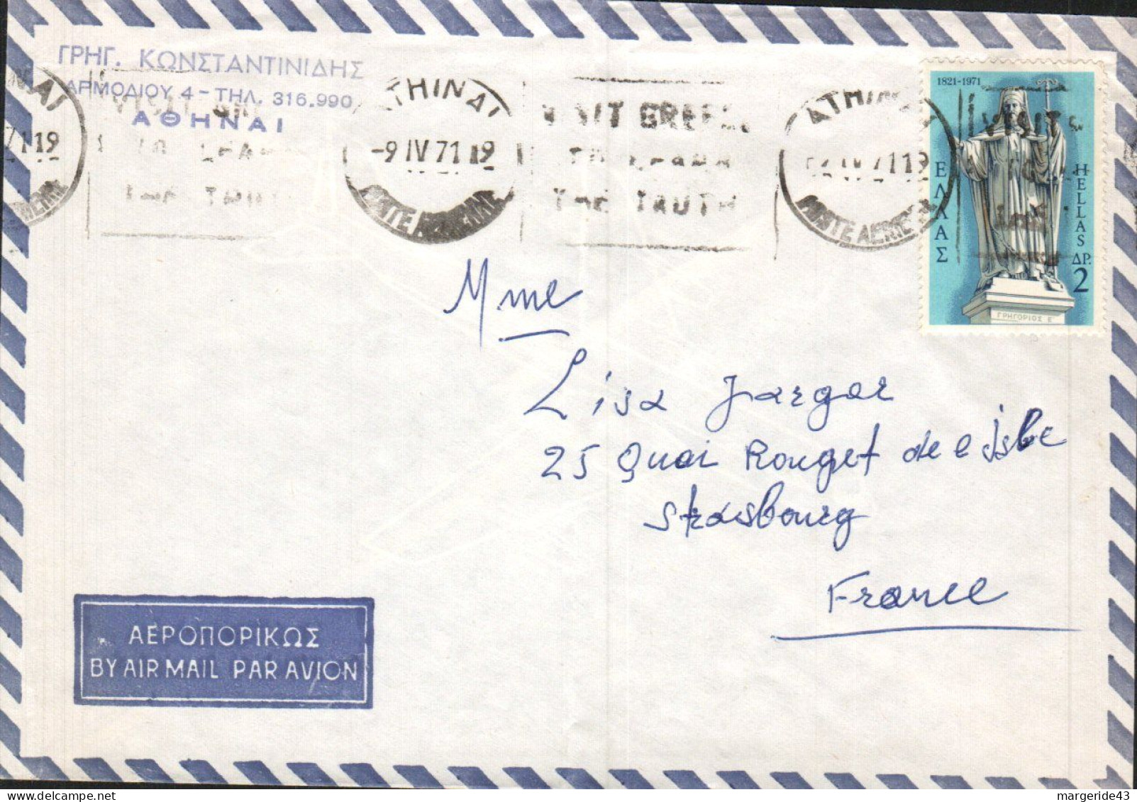 GRECE SEUL SUR LETTRE AVION POUR LA FRANCE 1971 - Briefe U. Dokumente