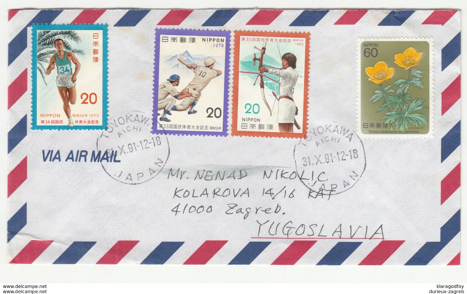 Japan Multifranked Air Mail Letter Cover Travelled 1981 Tojokawa To Yugoslavia B190720 - Cartas & Documentos